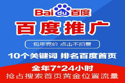 某行业巨头如何利用百度推广获客
